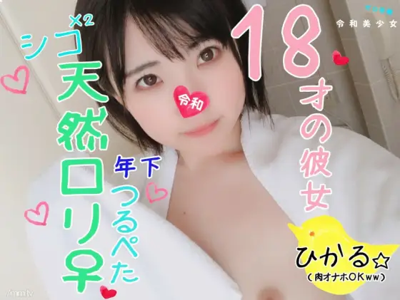 FC2-PPV-1120982 [18-year-old natural play milk chip] Ikuiku ♀ bitch if I thrust a junior of a part-time job into my exclusive meat onaho ww sensitive playhood foxman www [personal shooting / amateur] FC2-PPV-1120982