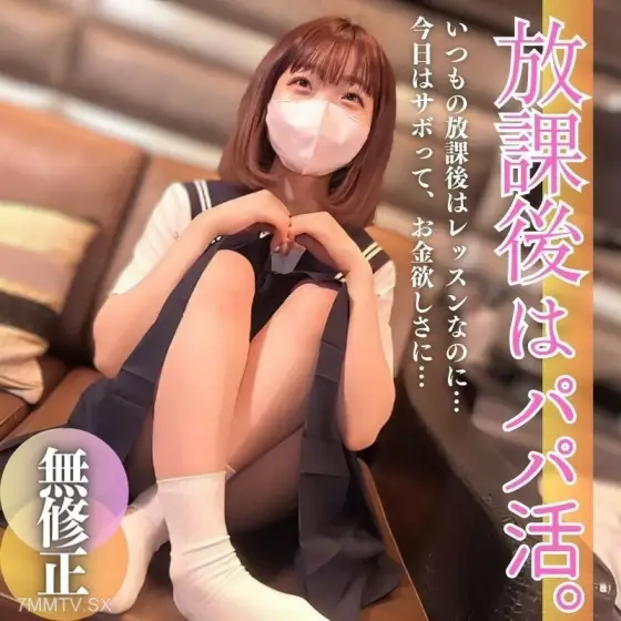 FC2-PPV-3980723 [臉] Idol Examination Mirror ~ Uniform ver ~ Nakade no Ryo. Continuous secondary ejaculation FC2-PPV-3980723