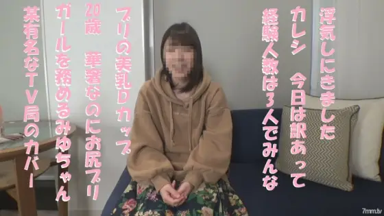 FC2-PPV-1110464 [HD version] [Uncensored] ★ With 6 big benefits ★ NG Miyu-chan (20) who appears on a cover girl of a certain TV station. FC2-PPV-1110464