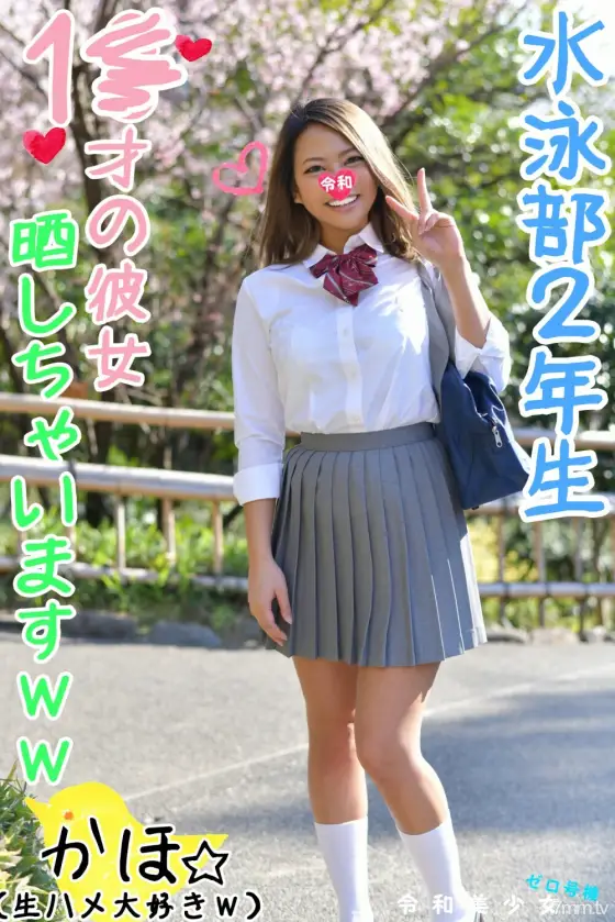 FC2-PPV-1116685 [18-year-old JG / schoolgirl saffle] I called G-milk saffle from the swimming club and took a gonzo w Love brainwashing completed ♀ Please see the happy Ahe's face ww [Personal shooting / amateur FC2-PPV-1116685