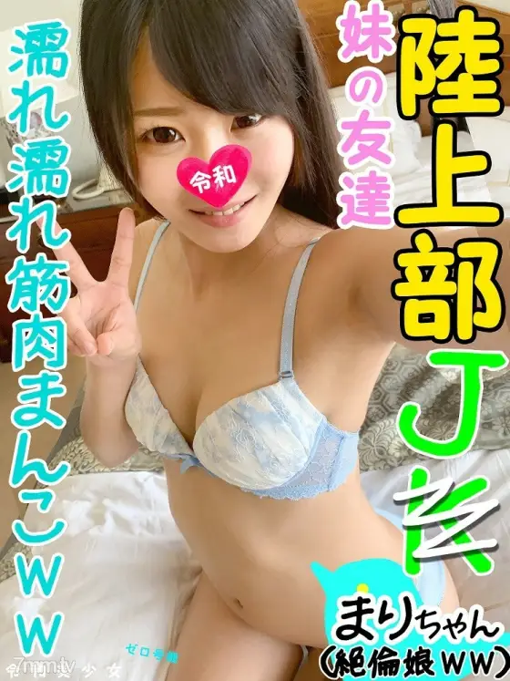 FC2-PPV-1177886 [High 18] Track and field club, super slim weight 42 kg body] My sister's friend sexual desire is too strong ww I crushed my pussy with a glans and screamed until I screamed [Personal shooting / Amateur] [Chibikko Paipan] FC2-PPV-1177886