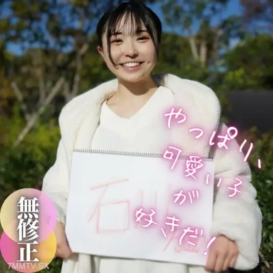 FC2-PPV-4121738 [First Spear] [Face] The face of the idol. This year, a miraculous general genius. ～Unauthorized passenger～ FC2-PPV-4121738