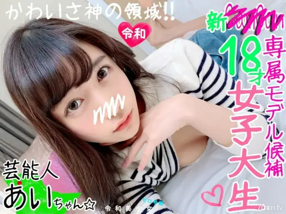 FC2-PPV-1182379 [Bunshun-class, Bomb Rare] 18-year-old God! C ● mCam exclusive model The most powerful transcendental cute active female college student he took a serious SEX video leaked ww [Leaked at Bunshun level w] [Personal shooting / amateur] FC2-PPV-1182379