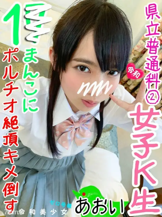 FC2-PPV-1187026 [Ikisugi! ] Prefectural Ordinary Course ② 150cm Rori ♀-chan Peeling white eyes with a convulsive portio climax acme just by sticking a cock in a tight pussy. I was able to take a dangerous ww [Amateur outflow] FC2-PPV-1187026