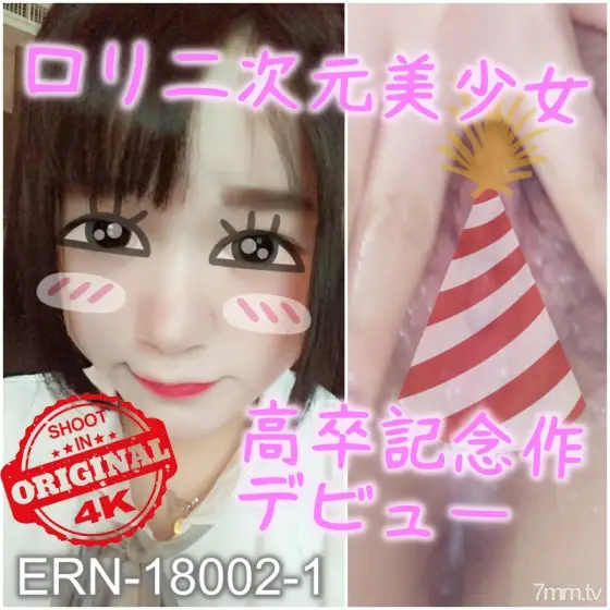 FC2-PPV-771917 [First shot] S-class play beautiful girl 18 high school graduate commemorative experience number 0.5? Masturbation-loving young vagina mass injection panting continuous call [no moza] Erori cat FC2-PPV-771917