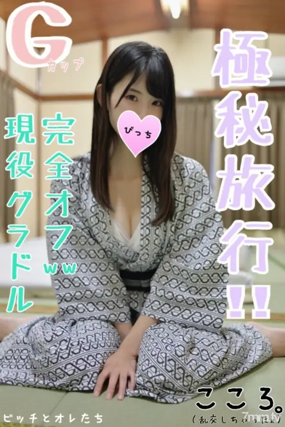 FC2-PPV-1245198 [Top secret trip] I had a night crawling orgy with a busty gravure idol on a stealth hot spring trip ww FC2-PPV-1245198