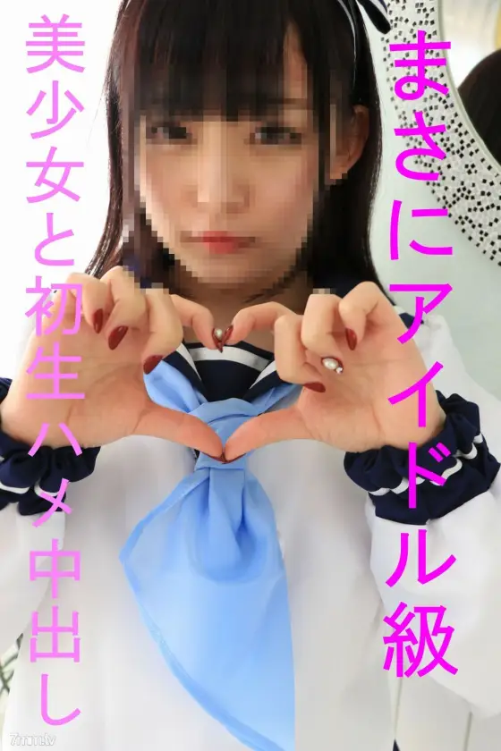 FC2-PPV-837994 Idol class ☆ Beautiful girl Momoko and the first-time squirrel "No" are separated in a bad place and as it is ... with limited benefits FC2-PPV-837994