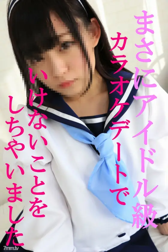 FC2-PPV-809834 Uniform karaoke date with idol class Momoko. Sexual harassment in the store, I have done something wrong ☆ With benefits FC2-PPV-809834