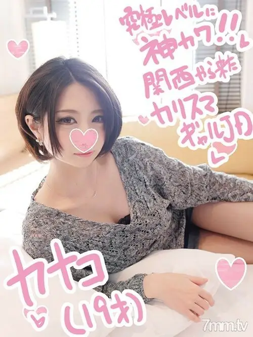 FC2-PPV-811420 Kansai Charisma Reading Mo JD Kanako-chan 19 Years Old Preface ☆ SEX Loved Hentai Bitch Girl ♡ Crab Crotch Fully Open To Suck Chinpo Juice, Slut Bitch Waist Swing FUCK Pakopako ♡ Chibi Gal Manko ni Dopyu ☆ FC2-PPV-811420