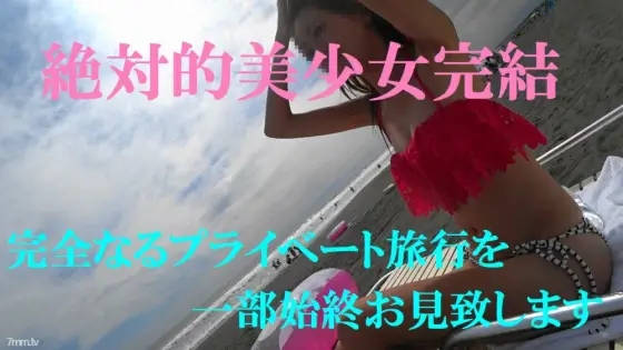 FC2-PPV-827034 Finally the last work ☆ Complete private trip to love each other for 2 nights and 3 days with that legendary absolute beautiful girl Part 2 ☆ With limited benefits FC2-PPV-827034