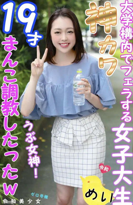 FC2-PPV-1240763 [Former image model] 19-year-old unfussy female college student does not resist cock Seriously estrus at university campus blowjob ♡ Heart rate 250 Aga is the best wet pussy and raw SEX Kime only w [Personal shooting] FC2-PPV-1240763