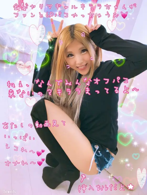 FC2-PPV-1273751 [Masterpiece gorgeous SP version] Blonde Yarima Gal Kirara-chan 6P continuous vaginal cum shot with a fan who erected in a super mini denim show bread FC2-PPV-1273751