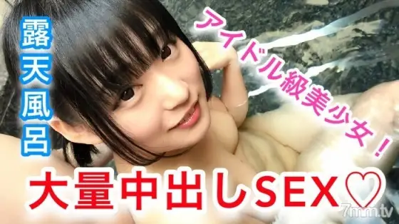 FC2-PPV-887266 [Personal shooting] Azusa 18 years old Massive vaginal cum shot SEX in an open-air bath with an idol class beautiful girl! FC2-PPV-887266