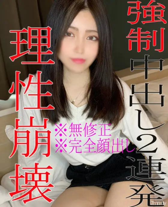 FC2-PPV-1825061 [No] [Appearance] 2 consecutive vaginal cum shot to an amateur woman who has no shooting experience! I am happy with the rich Gonzo of reason collapse ♡ FC2-PPV-1825061