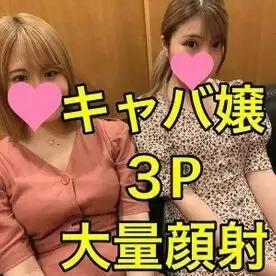 FC2-PPV-1887911 Exclusive Sales 065 [13 Doppyu Massive Facial] JD, who I met for the first time in a long time, dropped out of college and became a hostess and asked a girl who lives with me to do pillow sales (3P x hostess x bukkake one-shot semen shooti FC2-PPV-1887911