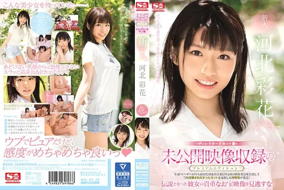 SSIS-160 Premium Unreleased Footage Edition! Director's Cut Version Amateur NO. 1 STYLE Ayaka Kawakita Debut SSIS-160