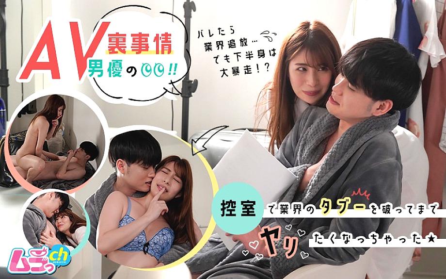 GRMR-004 Behind the scenes of an AV actor! I wanted to break the taboo of the industry in the waiting room ★ - Tsukasa Nagano GRMR-004