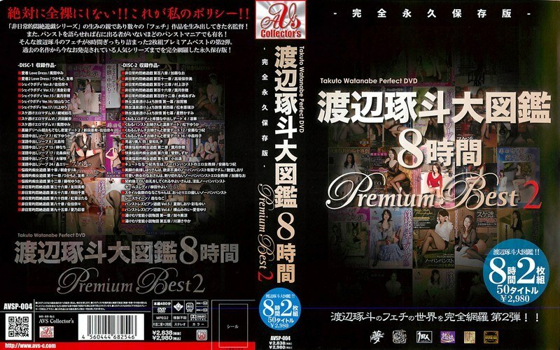 AVSP-004 Takuto Watanabe Encyclopedia 8 Hours Premium Best 2 AVSP-004