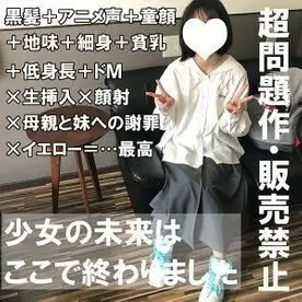 FC2-PPV-1936921 [100 yen off for the first 100] Io 18 years old, raw, facial. Super problematic. The real KODOMO is the first Enko! Make the body of a plain glasses girl with black hair A cup messy [Ashido Machida's absolute amateur / B side collecti FC2-PPV-1936921