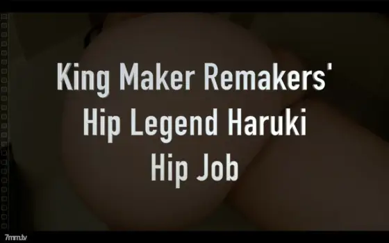FC2-PPV-948271 [Limited Video] King Maker Remakers & # 039 H-Legend Haruki Buttjob Edition ♡ FC2-PPV-948271