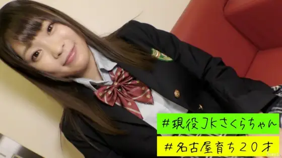 FC2-PPV-1399993 [Big Breasts Girls K Student VS Big Cock] E Cup Sakura-chan and Uniform Gonzo FC2-PPV-1399993