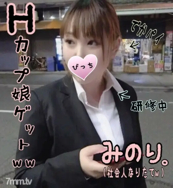 FC2-PPV-1004104 [H cup busty girl] During trimmer training I picked up Minori-chan (20) and let me have 3P if I enjoyed drinking w FC2-PPV-1004104