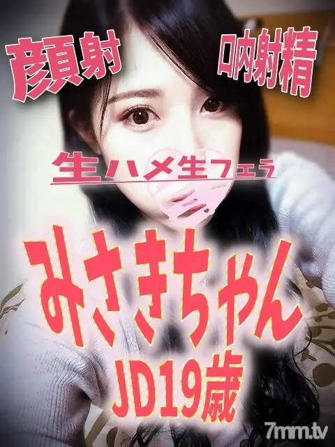 FC2-PPV-997407 Misaki-chan JD 19 years old Part 1 FC2-PPV-997407