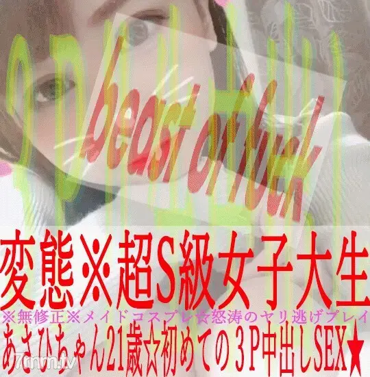 FC2-PPV-1446683 [Do Hentai 3P] Active JD Asahi-chan ☆ Hentai 3P continuous vaginal cum shot with bunny costume ☆ Ascension with white eyes and continuous iki to big chin * Uncensored * FC2-PPV-1446683