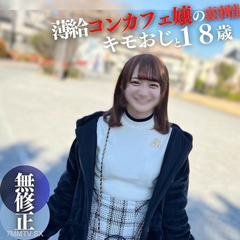 FC2-PPV-4307976 [Cold] 18 years old, 144 rinm. Thin. Gabōninukekikisui, the world of adults. Jin-suk-sukwa's first trial. large scale FC2-PPV-4307976