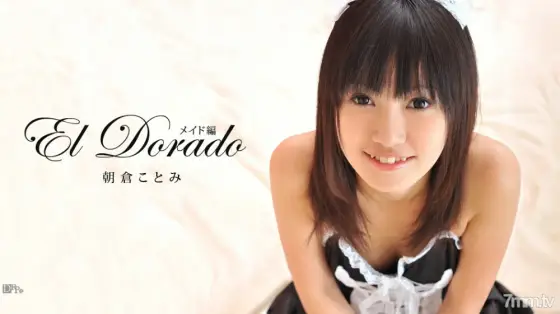071211-749 El Dorado ~ Maid Edition ~ Kotomi Asakura 071211-749