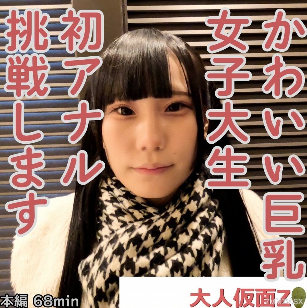 FC2-PPV-4323853 Mio (19) Favorite Penetration Cute Big Mountain Sparrow JD's first anus, vulva shooting ATM. After that, I will give you the human pleasure of sucking and sucking electric massage. FC2-PPV-4323853