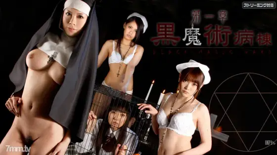 071811-754 Black Magic Ward Chapter 1 Miharu Kai Hayasaka Airi Hasegawa Misaki Nishiyama Mizuho 071811-754