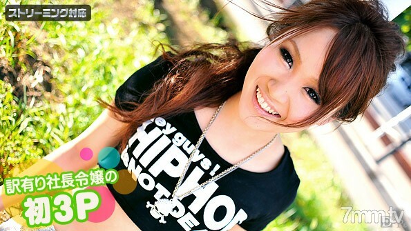 020411-610 The first 3P Miyu of the president's daughter in translation 020411-610