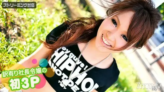 020411-610 The first 3P Miyu of the president's daughter in translation 020411-610