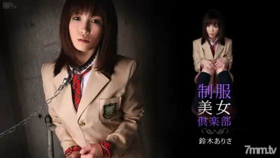 022710-308 Uniform Beauty Club Vol.10 Arisa Suzuki 022710-308