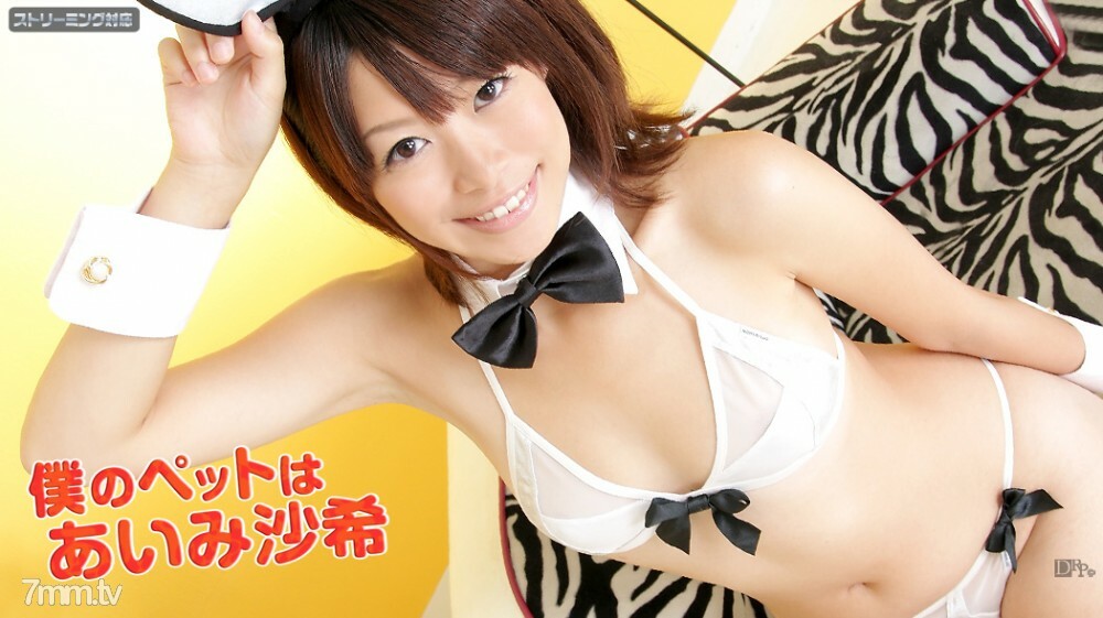 072111-757 My pet is Saki Aimi Saki Aimi 072111-757