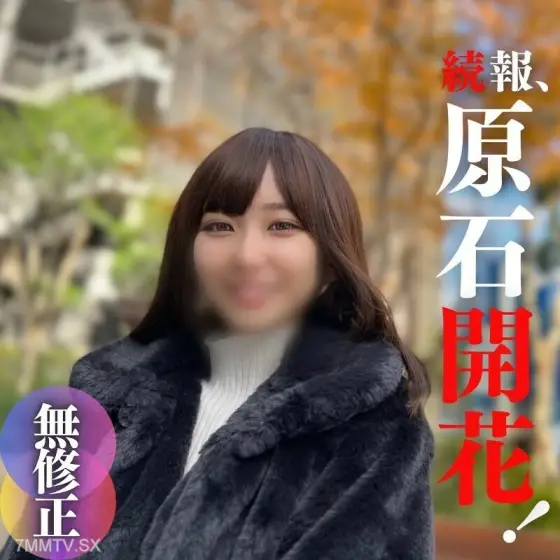 FC2-PPV-4264434 Limited time 3 days! 70 Orisan! ! [Face] The strongest face in business! ! This is the first strange story I have ever seen. Strong sense of freshness. A large amount of semen* has been injected into my very beautiful private parts. I have FC2-PPV-4264434