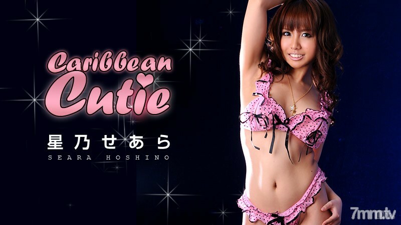 100810-502 Caribbean Cutie Vol.16 Seara Hoshino 100810-502