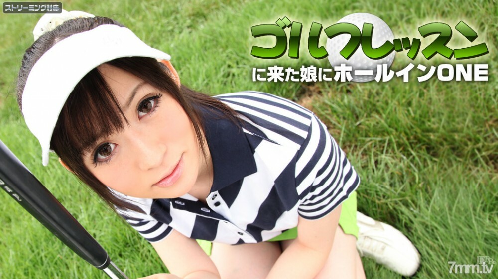 051411-698 Hole in ONE for my daughter who came to golf lesson Part 1 Michiru Tsukino 051411-698