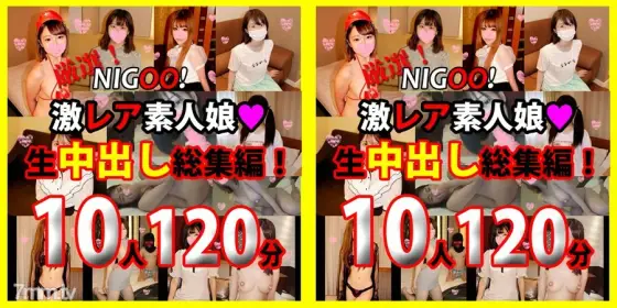 FC2-PPV-1730823 * Limited time 1200pt! ★ NIGOO! Carefully selected! Super rare amateur girl ♥ Raw vaginal cum shot omnibus! 10 works 120 minutes ♥ FC2-PPV-1730823