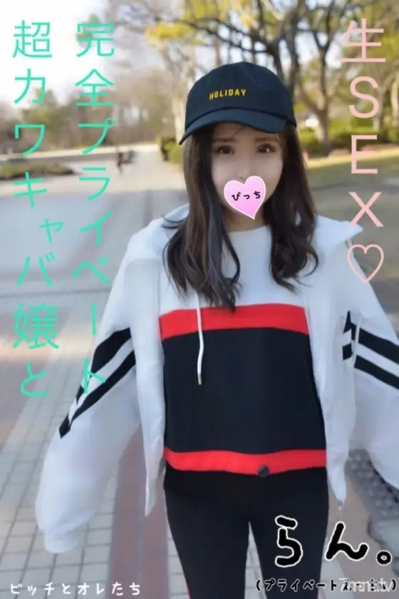 FC2-PPV-1038674 [Completely private] Similar to Erika Sawa! Love love raw sex w with artistic peach butt & busty luxury hostess and matching underwear FC2-PPV-1038674
