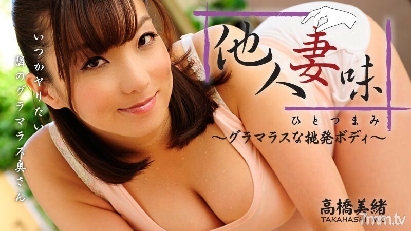HEYZO-0416 Other Married Woman Taste ~ Glamorous Provocative Body ~ HEYZO-0416