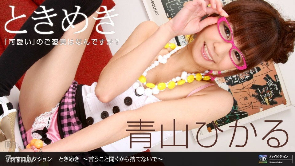 061210_855 Tokimeki 12 ~ Don't throw it away because I hear what you say ~ 061210_855