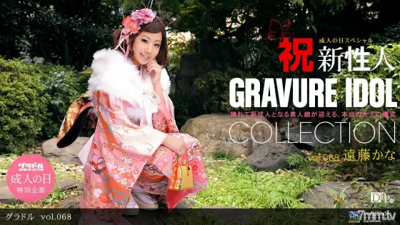 010811_005 Gravure vol.068 010811_005