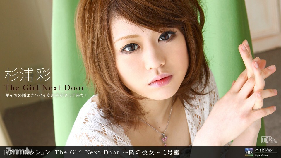 071710_880 THE GIRL NEXT DOOR ~ The Girl Next Door ~ Room 1 071710_880
