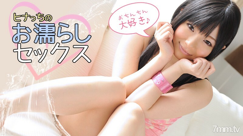 080712-094 Hina's Wet Sex Hina Maeda 080712-094