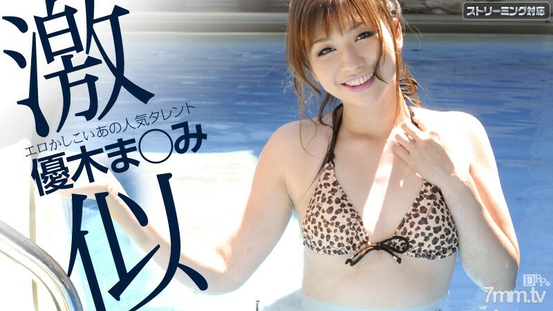 032312-975 Yu Yu Eros Yuuki Mami 032312-975