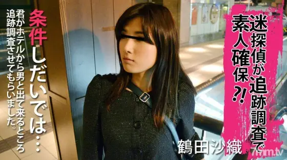 HEYZO-0174 A puzzled detective secures an amateur in a follow-up investigation! ?? HEYZO-0174