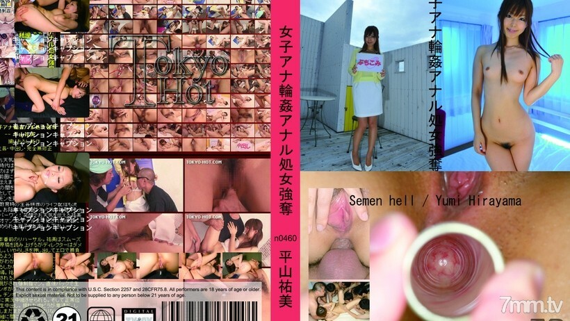 N0460 Female Anna Wheel Can Anal Virgin Robbery N0460