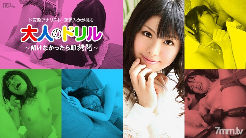 051912-001 Adult drill ~ Immediate play if not solved ~ Mika Shindo 051912-001